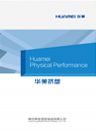 Huamei XPS Catalog