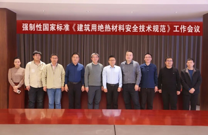 Huamei fully supports the development of mandatory national standards for building insulation materials